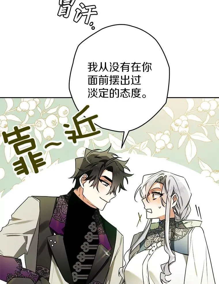 106.误会解除 第82页