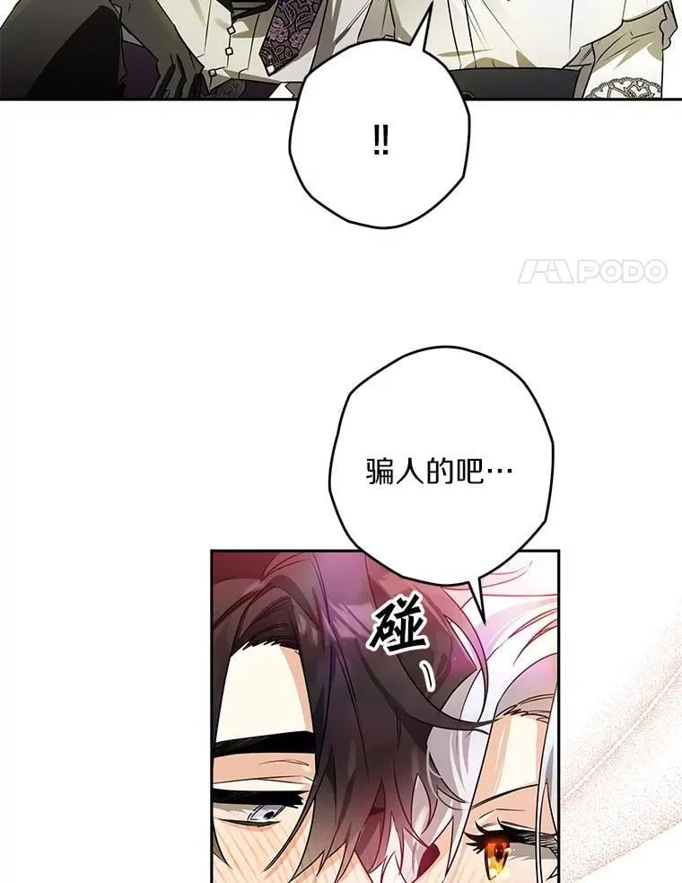 106.误会解除 第83页