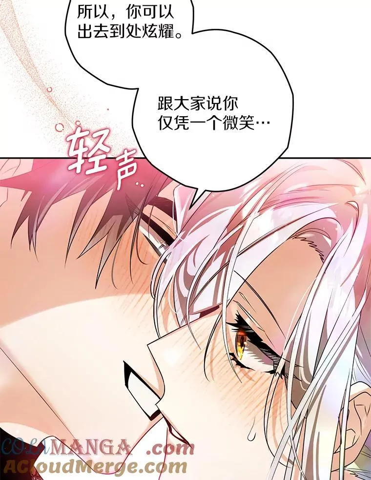 106.误会解除 第85页