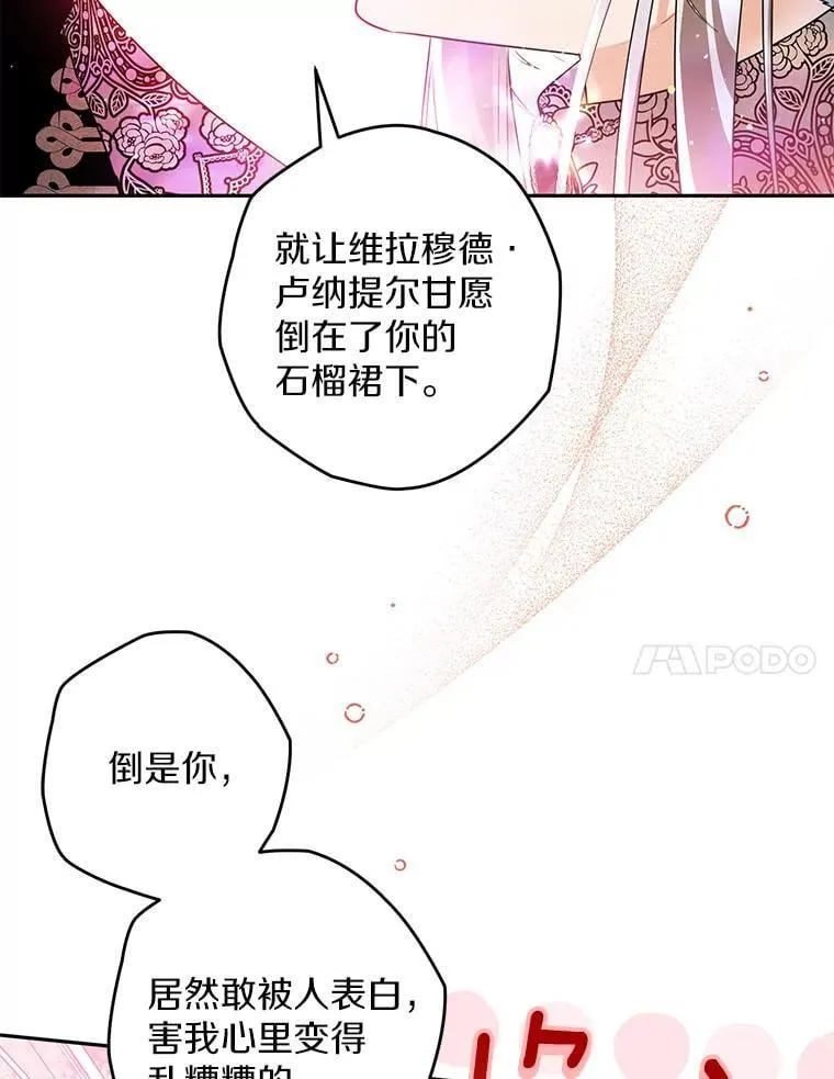 106.误会解除 第86页