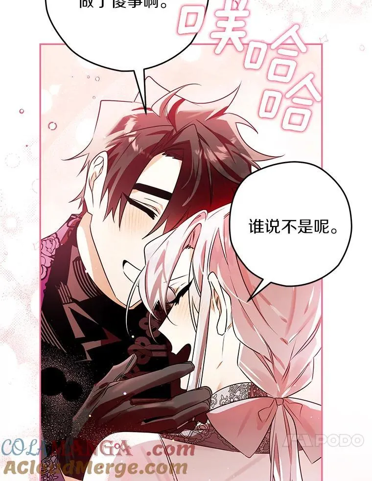 106.误会解除 第89页