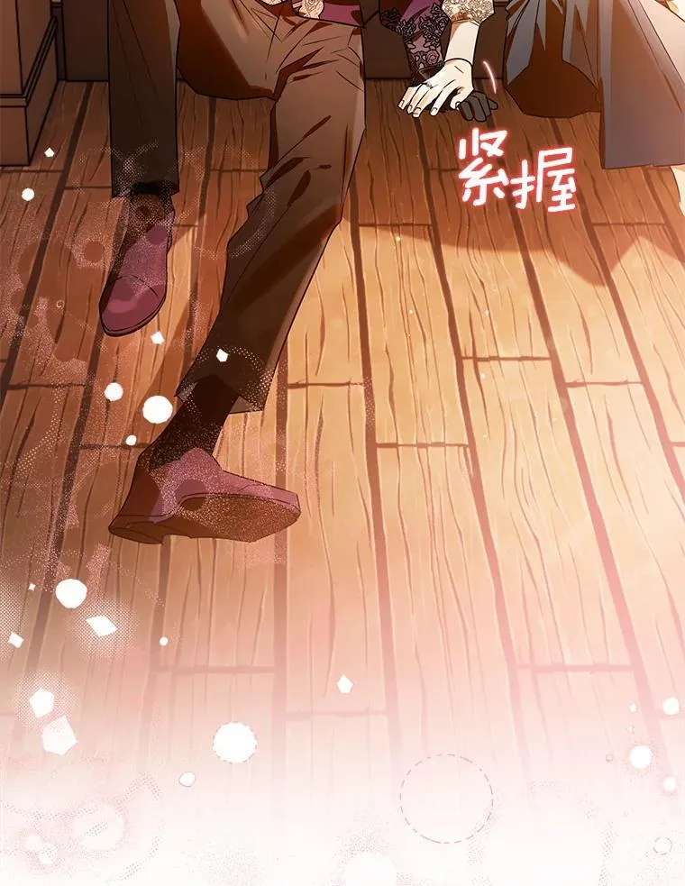 106.误会解除 第91页
