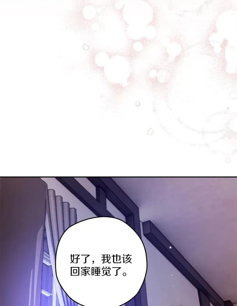 106.误会解除 第92页