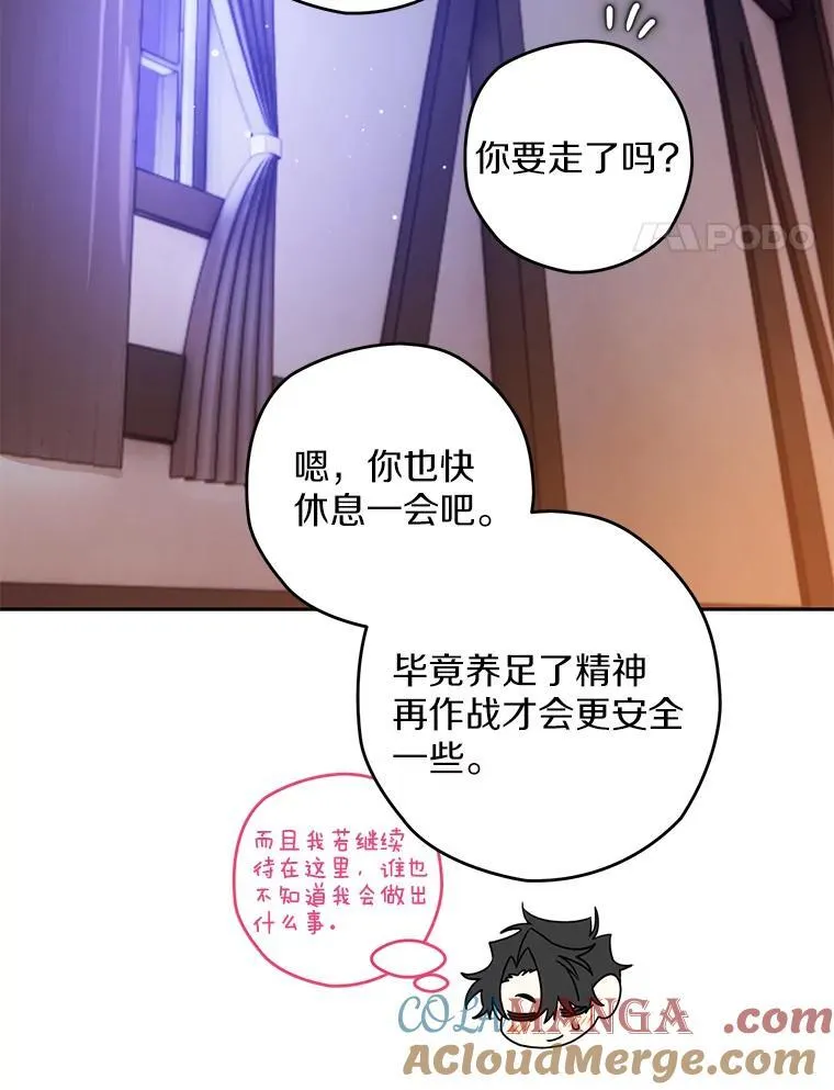 106.误会解除 第93页