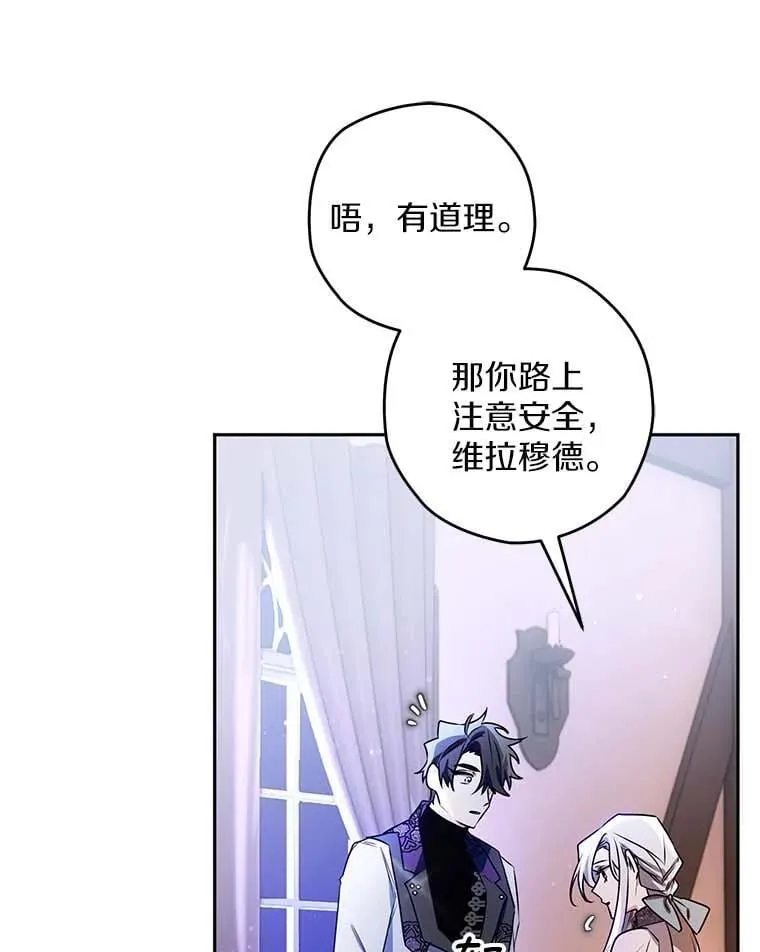106.误会解除 第94页