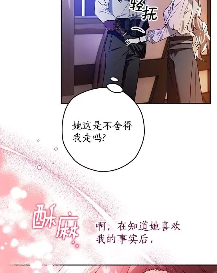 106.误会解除 第95页