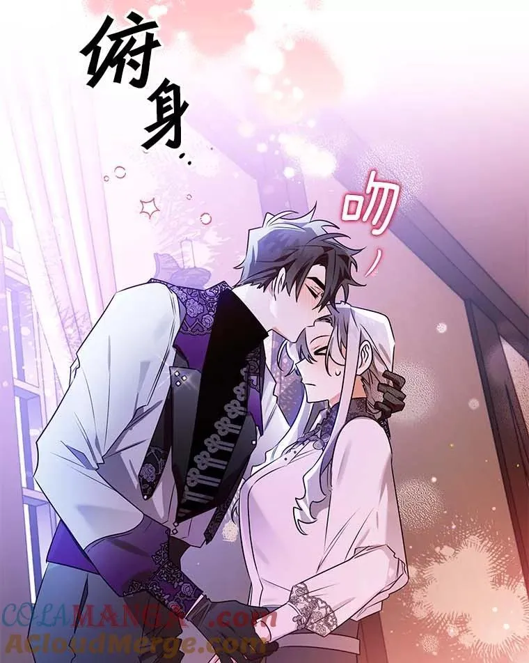 106.误会解除 第97页