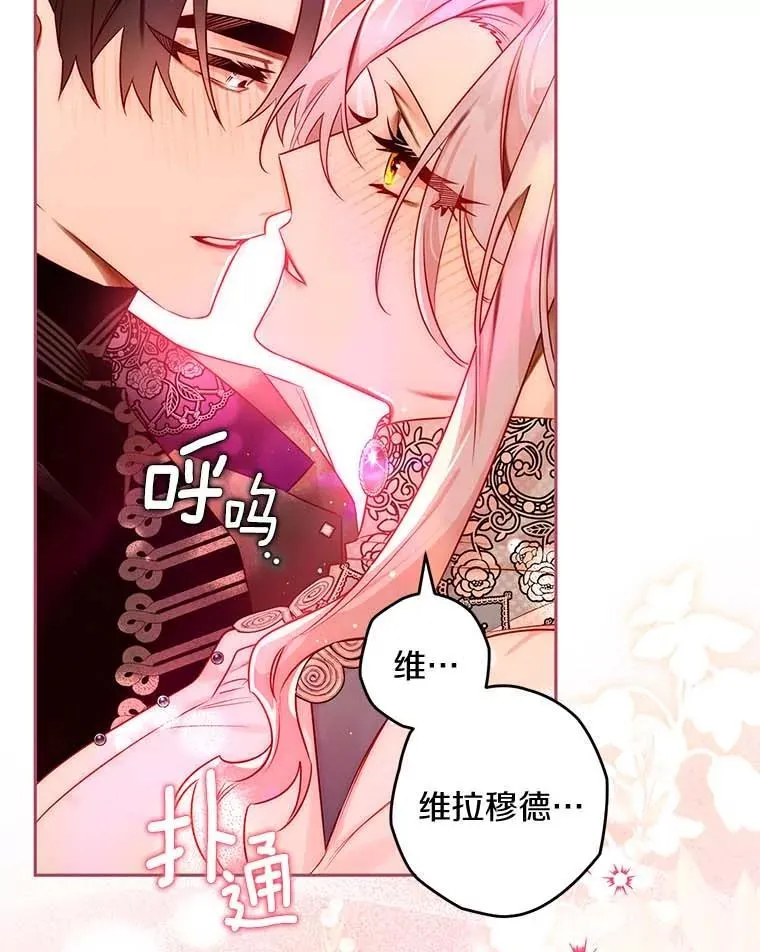 106.误会解除 第102页