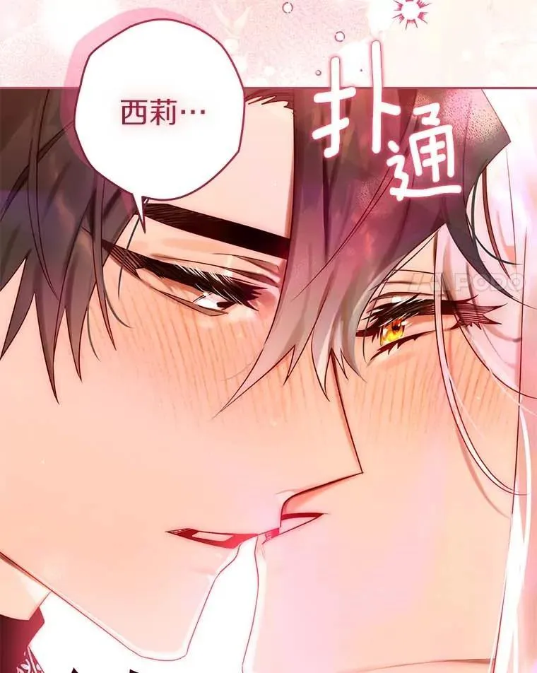 106.误会解除 第103页