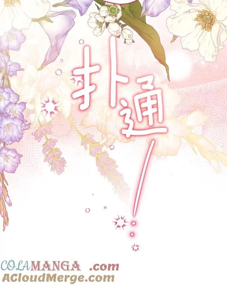 106.误会解除 第105页