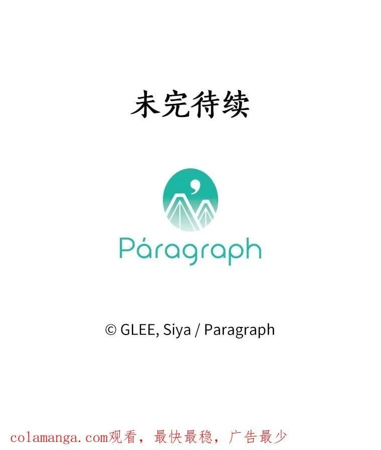 106.误会解除 第106页