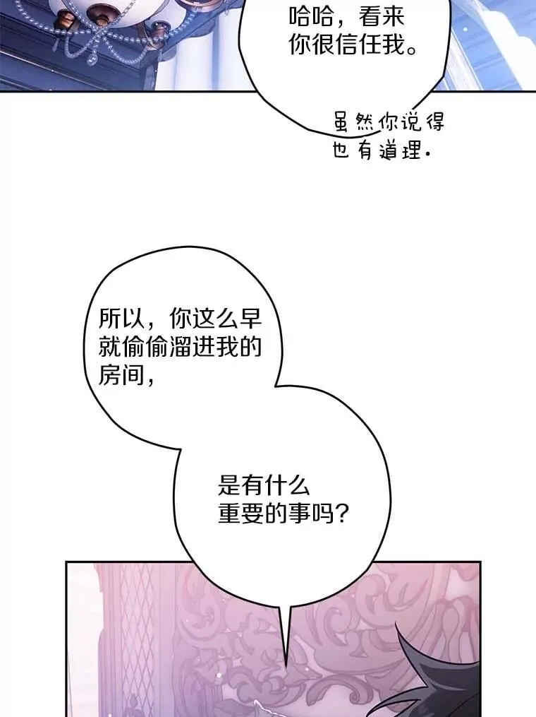 107.被跟踪 第18页