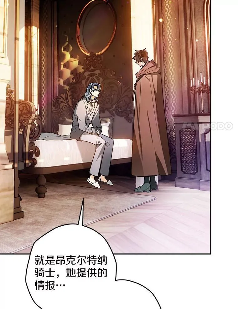 107.被跟踪 第27页