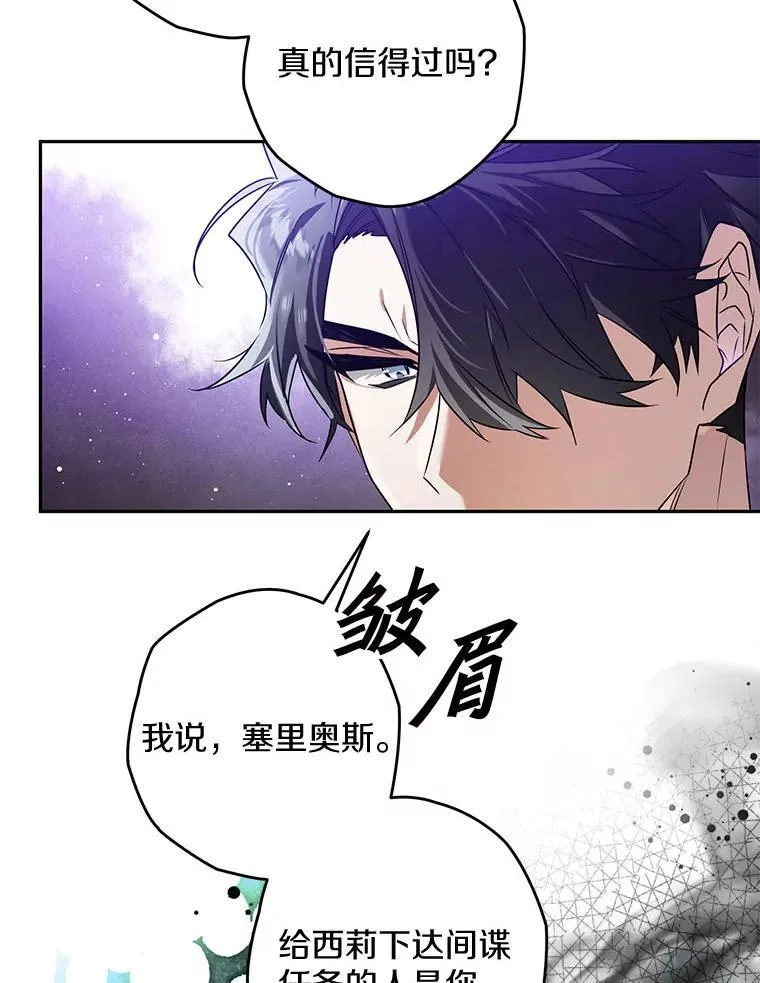 107.被跟踪 第28页