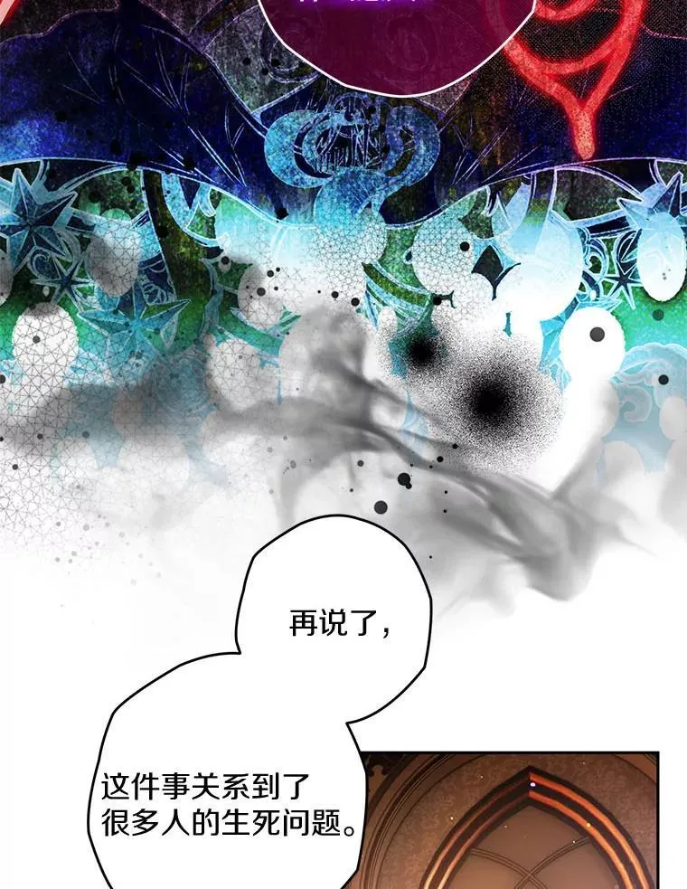 107.被跟踪 第31页