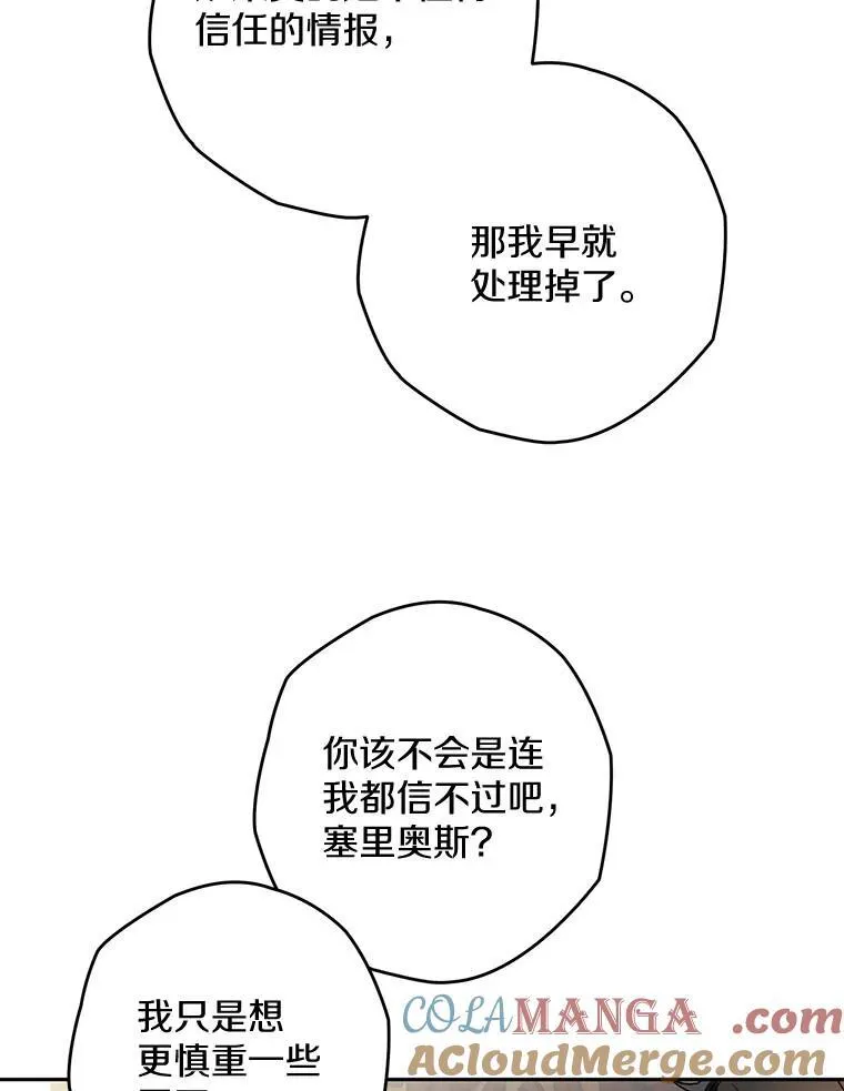 107.被跟踪 第33页