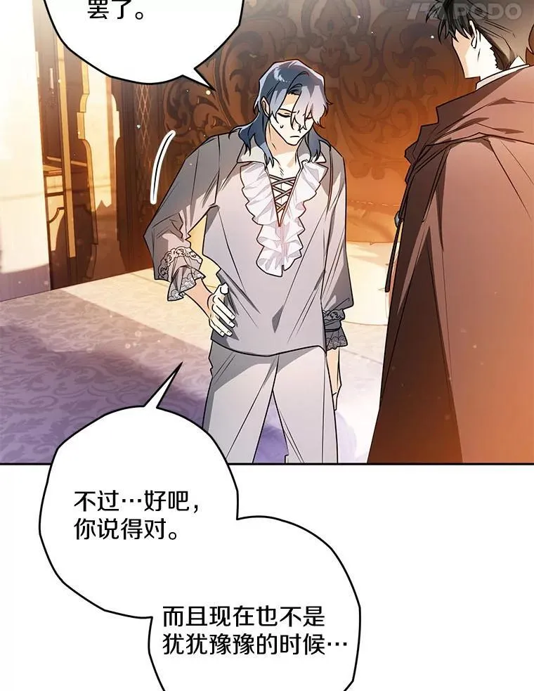 107.被跟踪 第34页