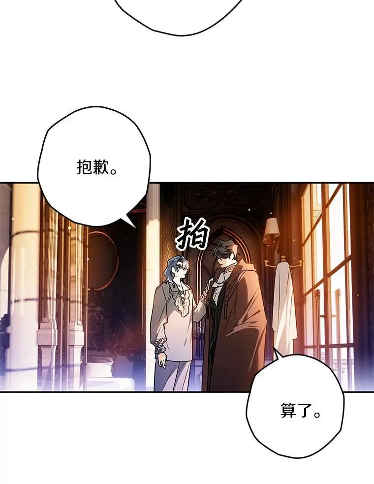 107.被跟踪 第35页
