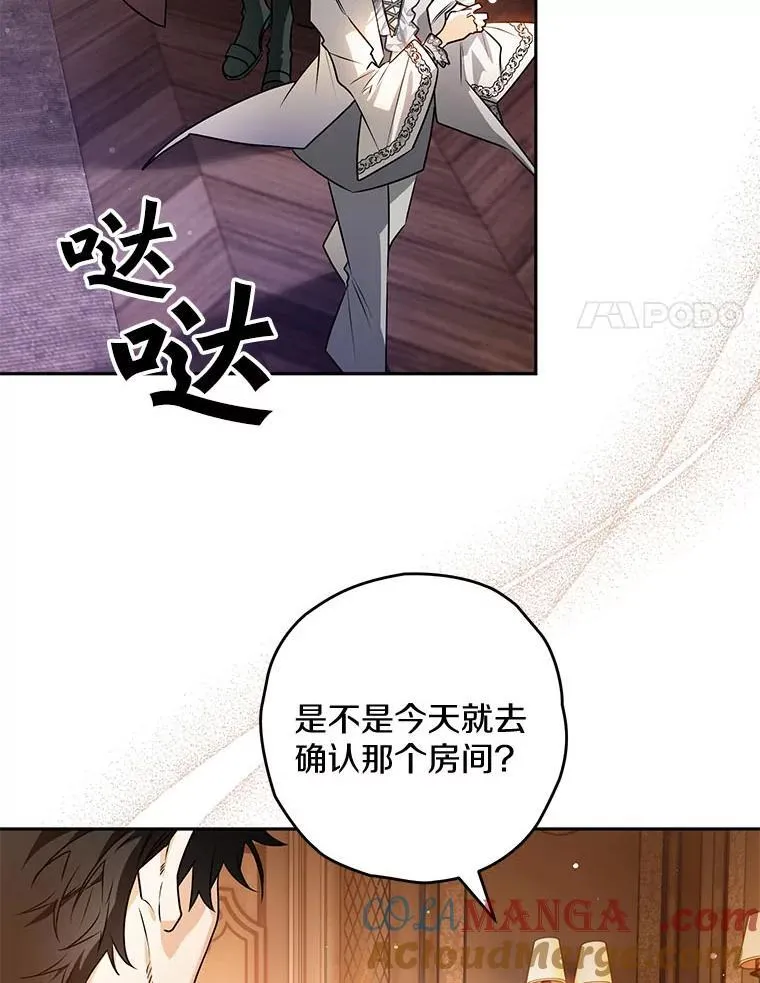 107.被跟踪 第37页