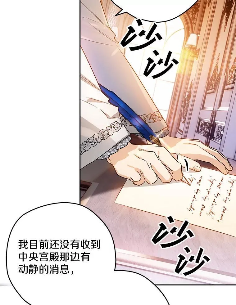 107.被跟踪 第39页