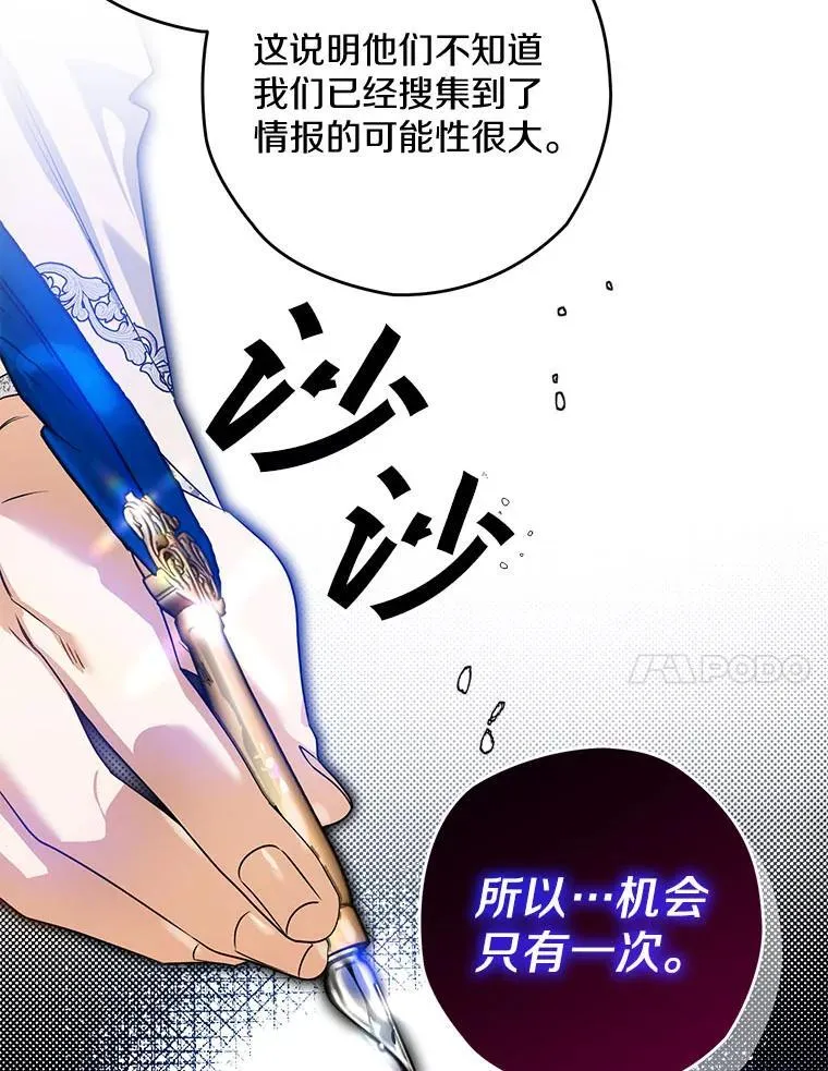 107.被跟踪 第40页