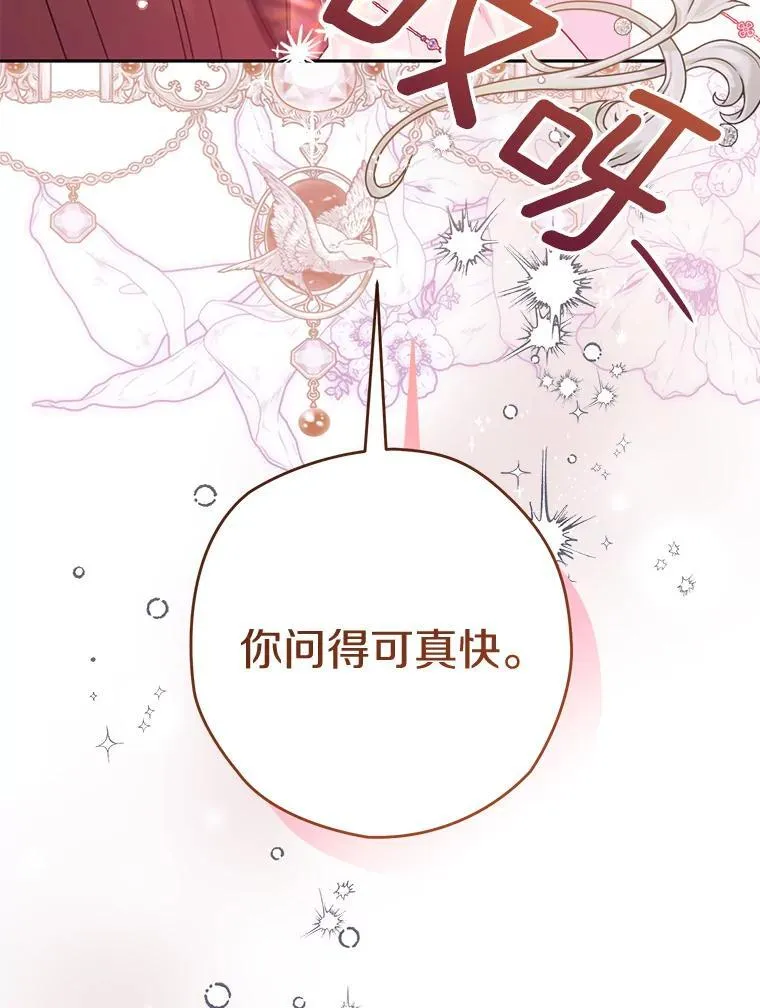 107.被跟踪 第58页