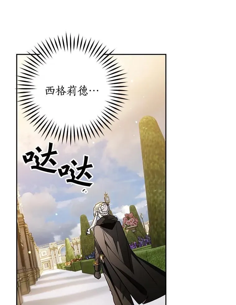 107.被跟踪 第72页