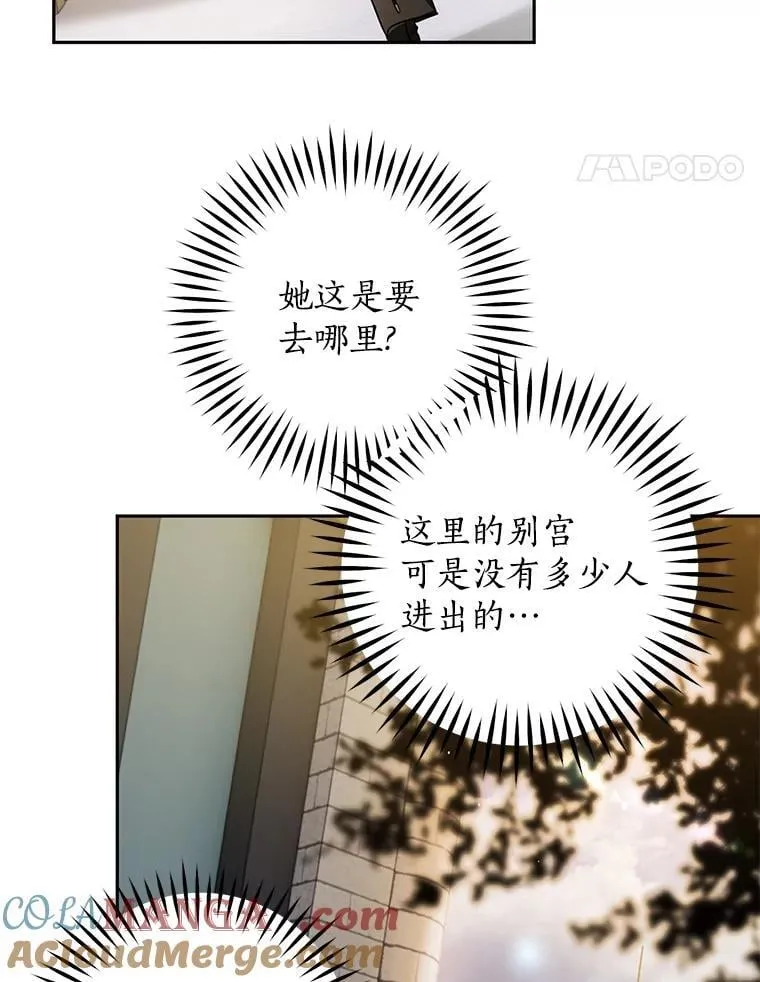 107.被跟踪 第73页