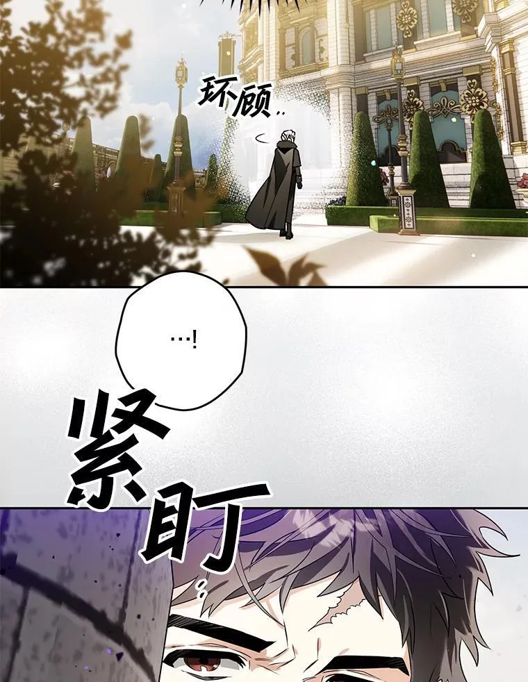 107.被跟踪 第75页