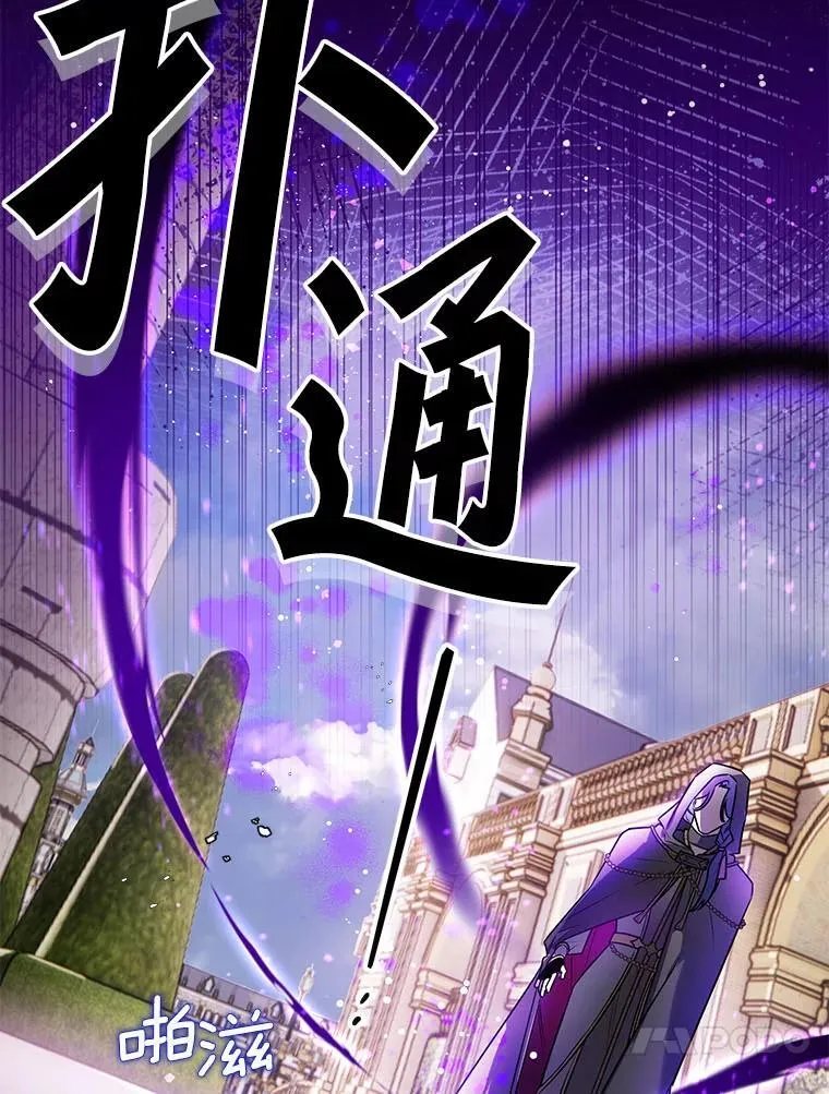 107.被跟踪 第95页