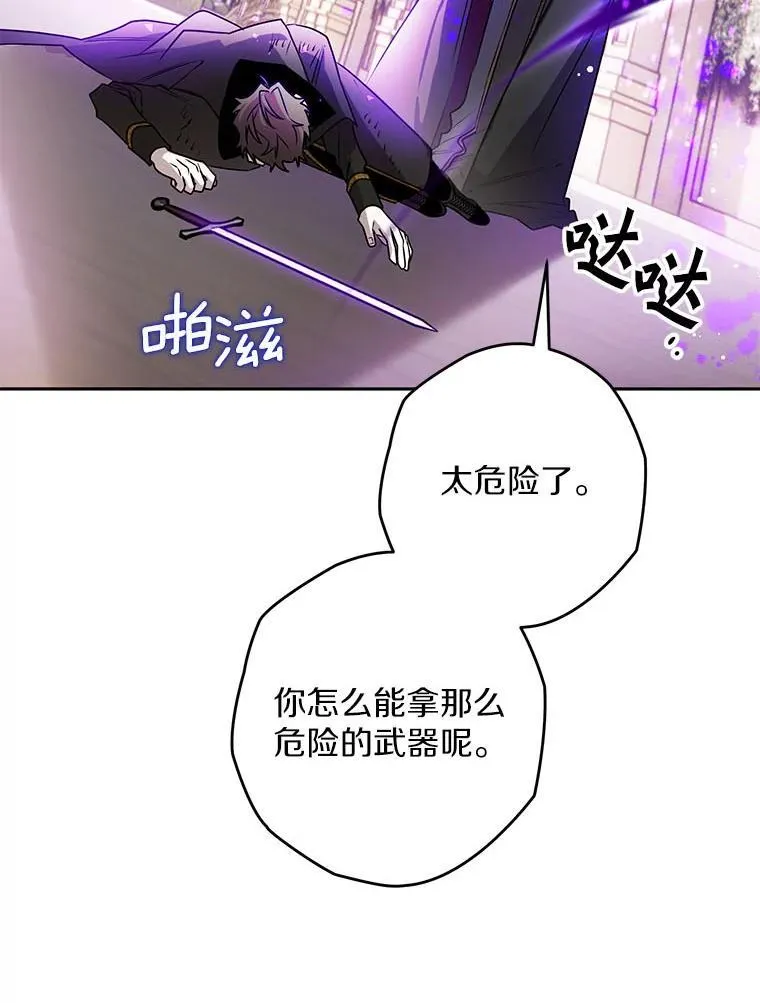 107.被跟踪 第96页