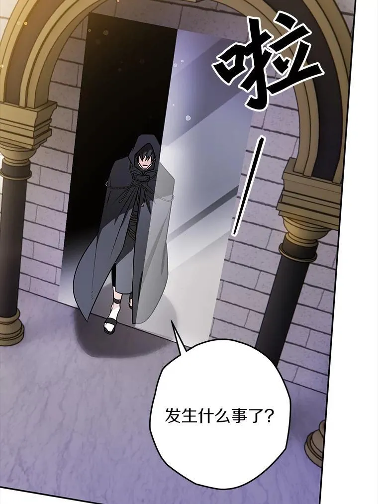 107.被跟踪 第100页