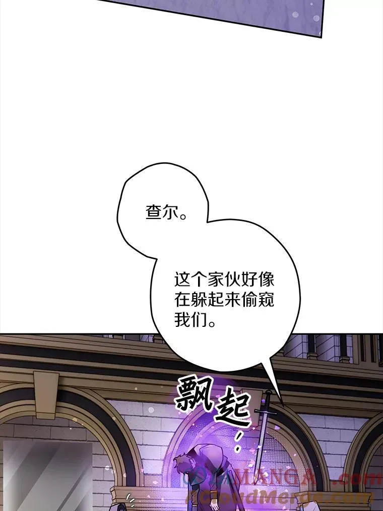 107.被跟踪 第101页