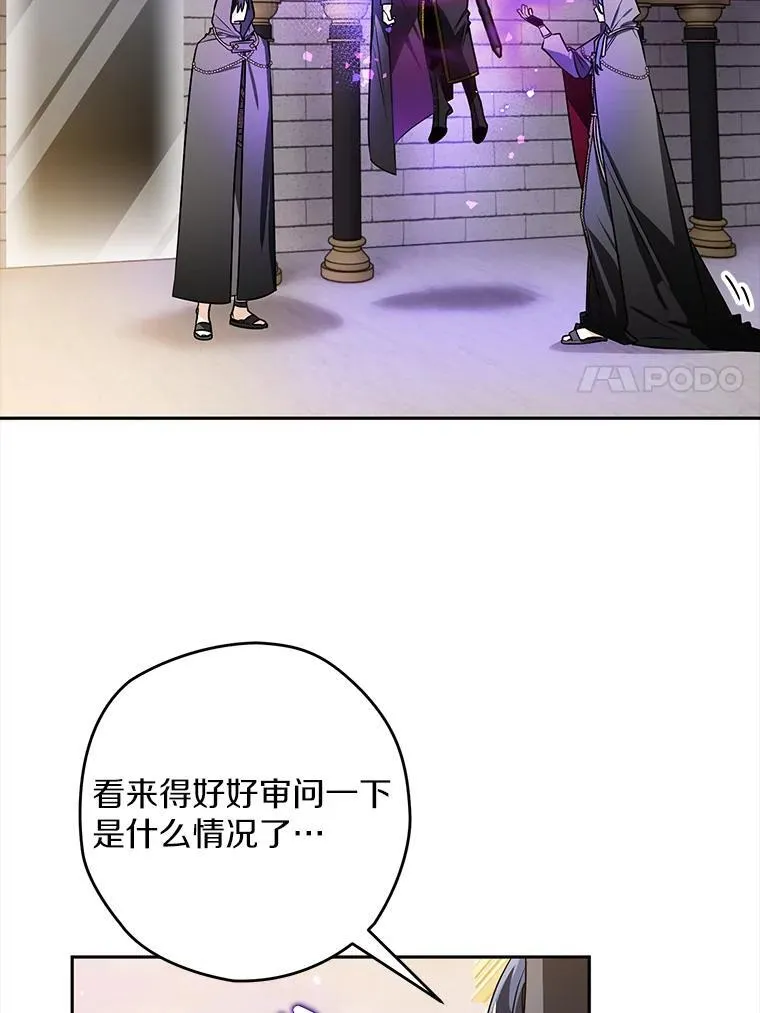 107.被跟踪 第102页