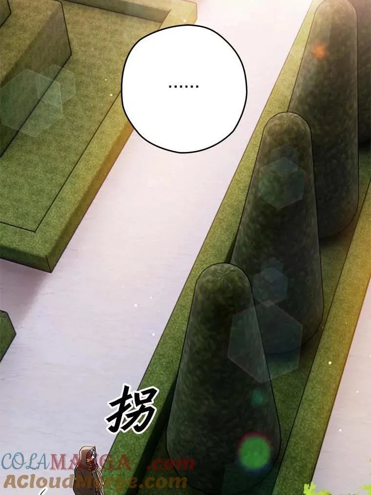 108.营救朋友 第5页