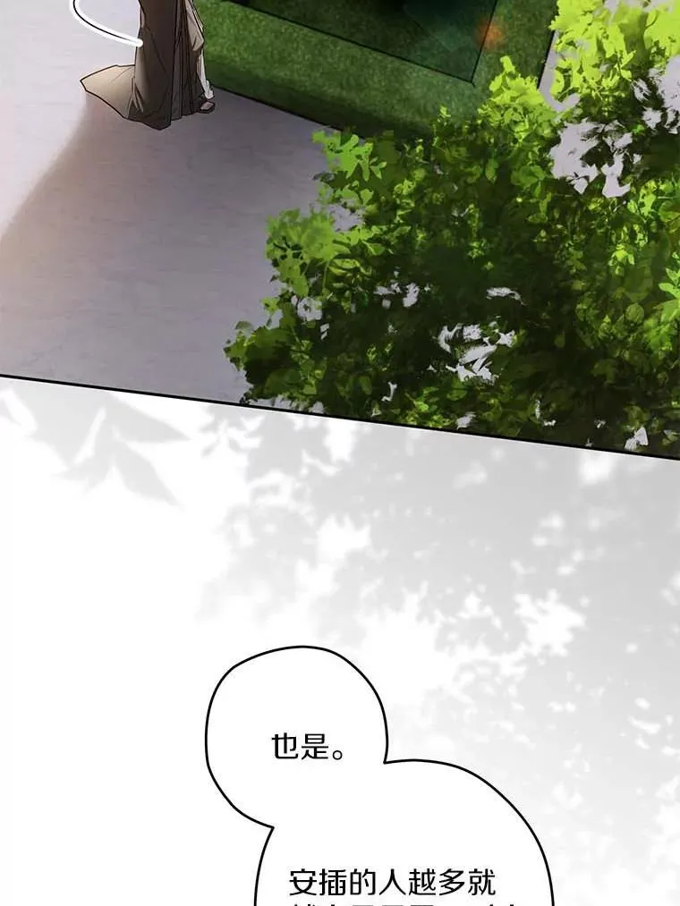 108.营救朋友 第6页