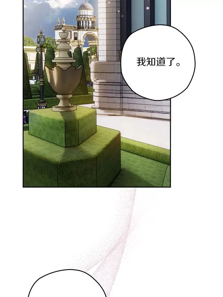 108.营救朋友 第11页