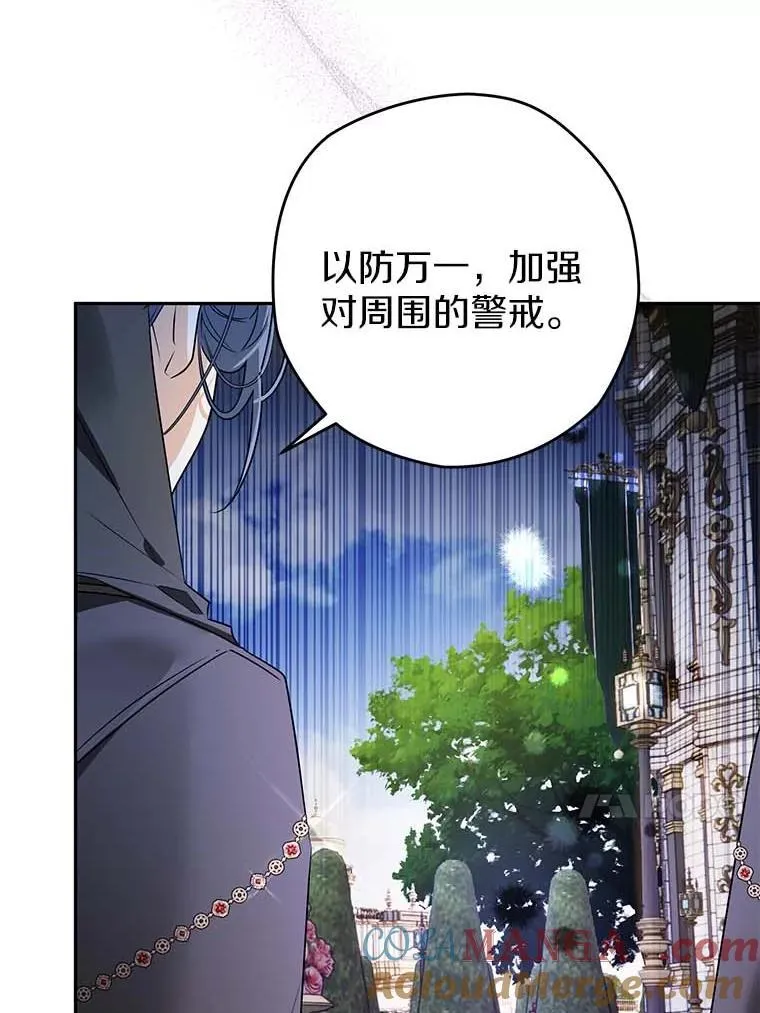 108.营救朋友 第13页