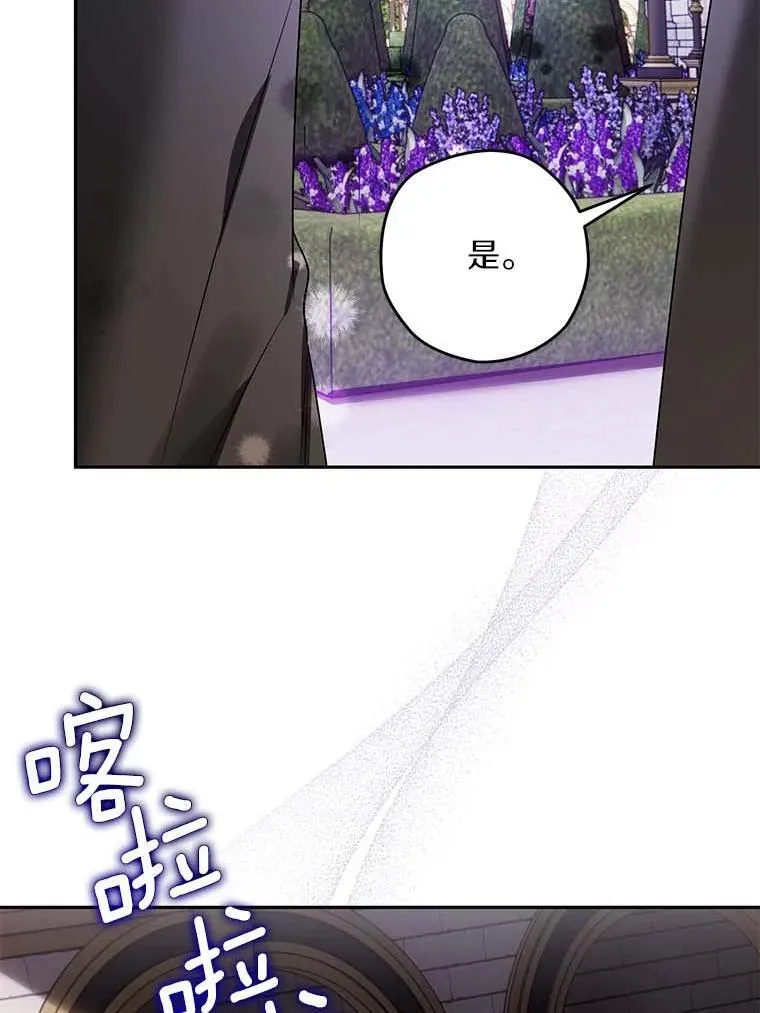 108.营救朋友 第14页