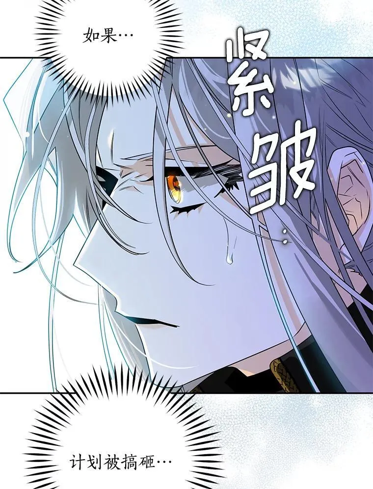 108.营救朋友 第24页