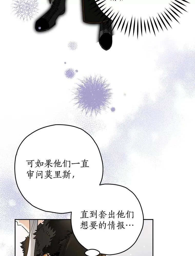 108.营救朋友 第27页