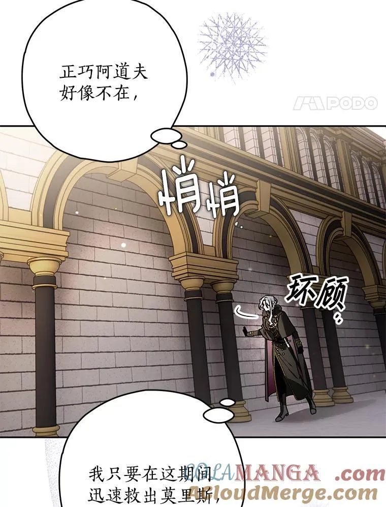 108.营救朋友 第33页