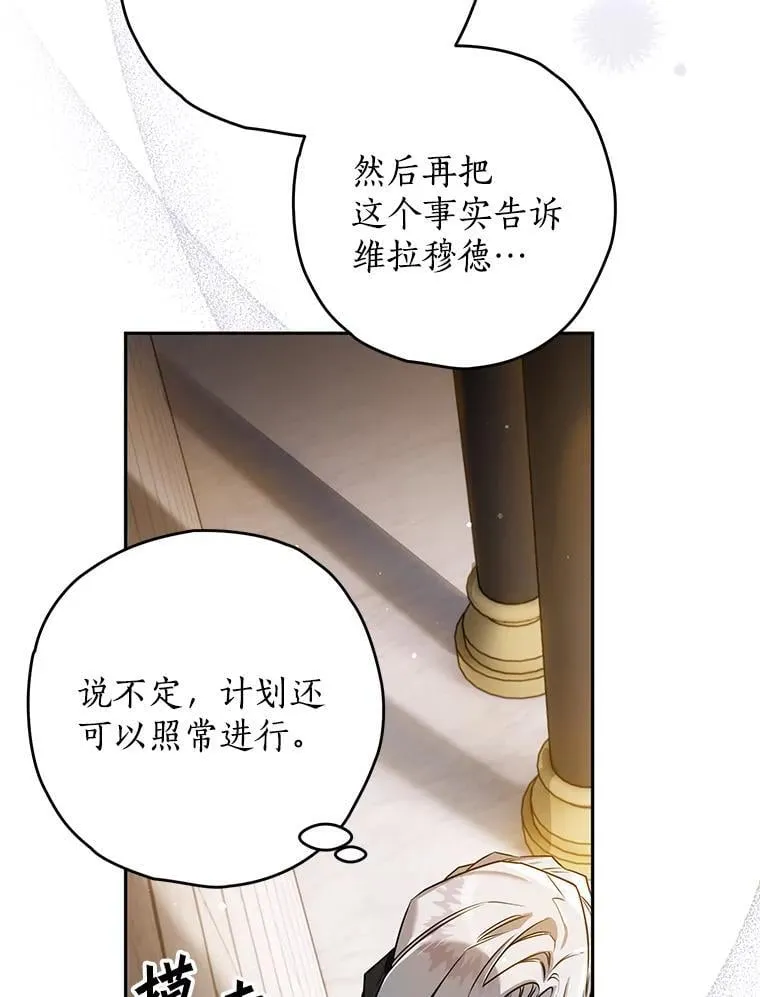 108.营救朋友 第34页