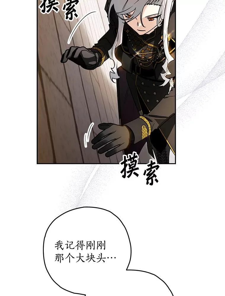 108.营救朋友 第35页