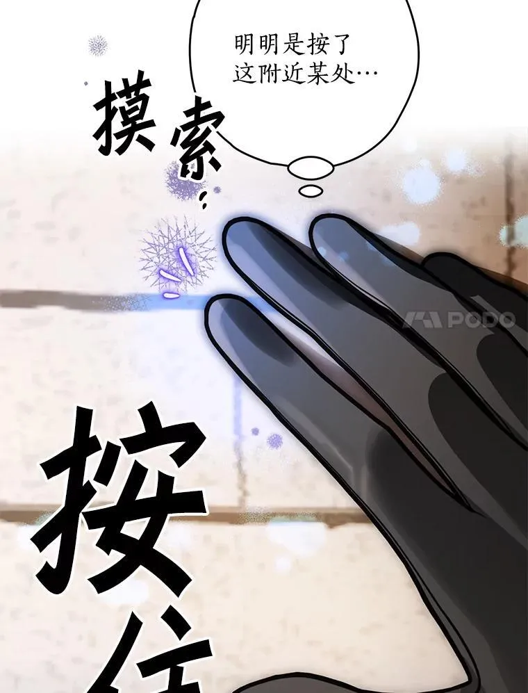 108.营救朋友 第36页