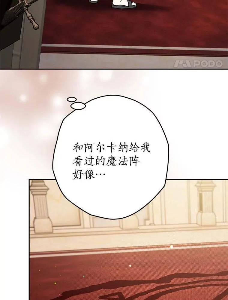 108.营救朋友 第46页