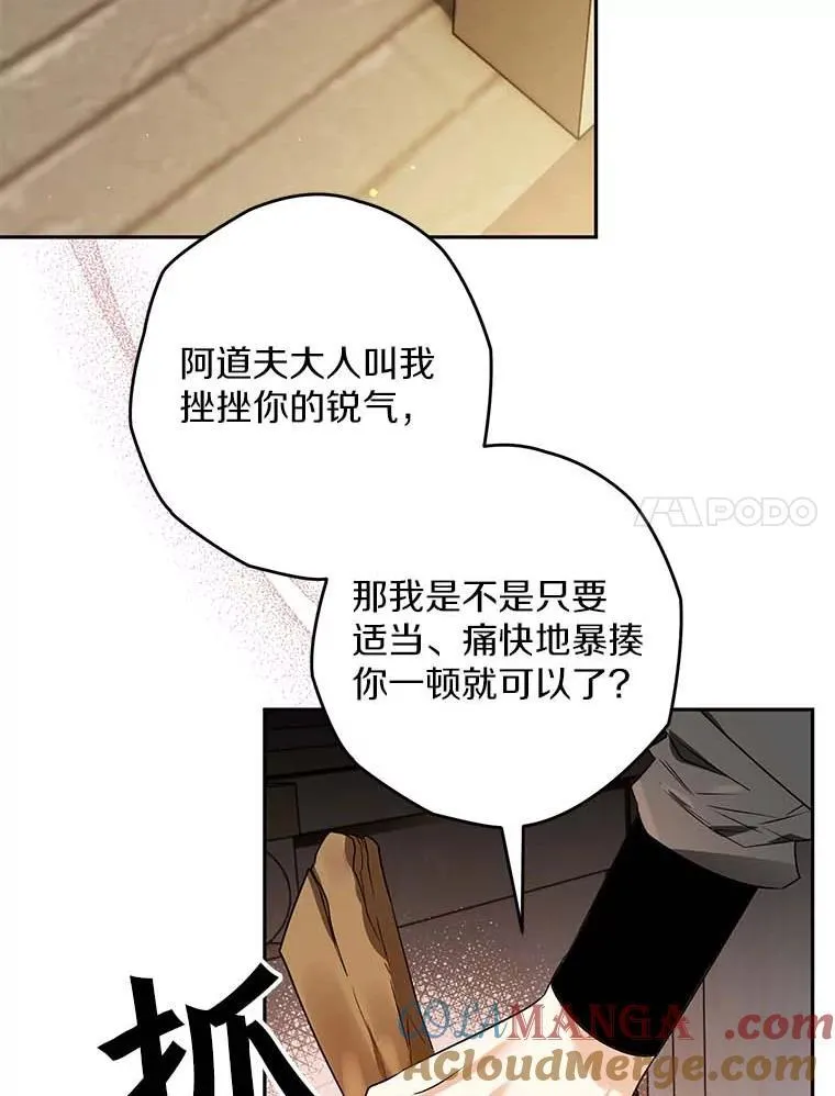 108.营救朋友 第49页