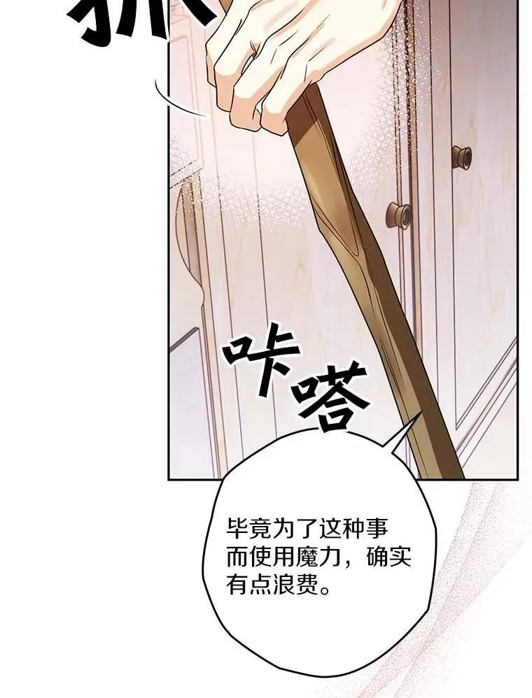 108.营救朋友 第50页