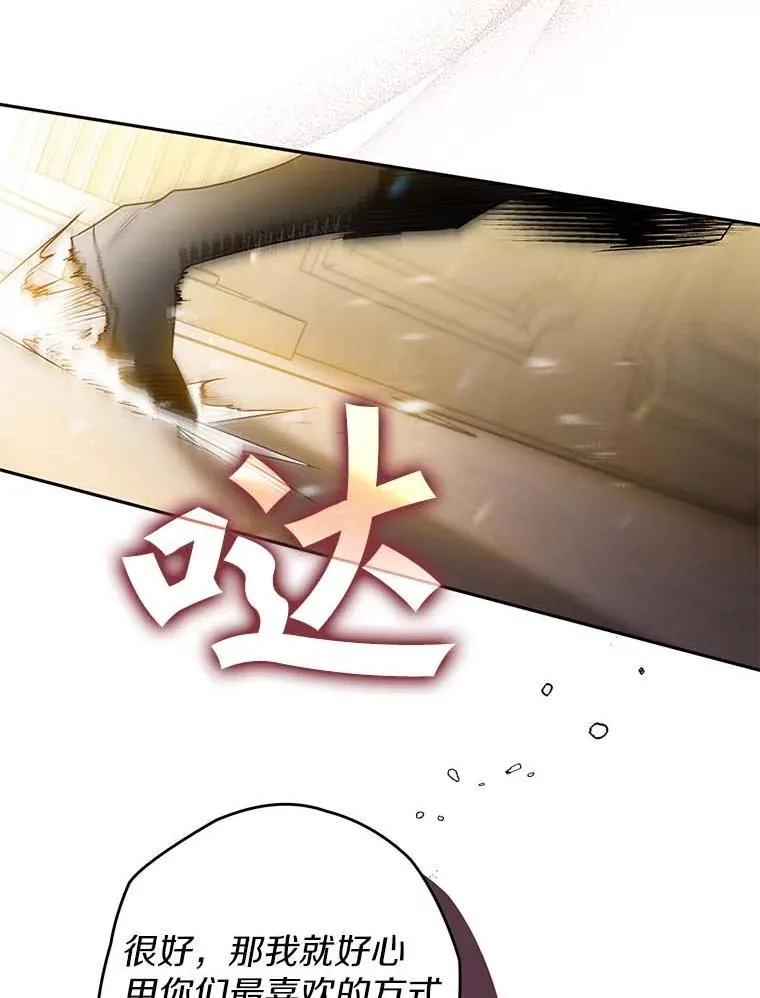 108.营救朋友 第51页