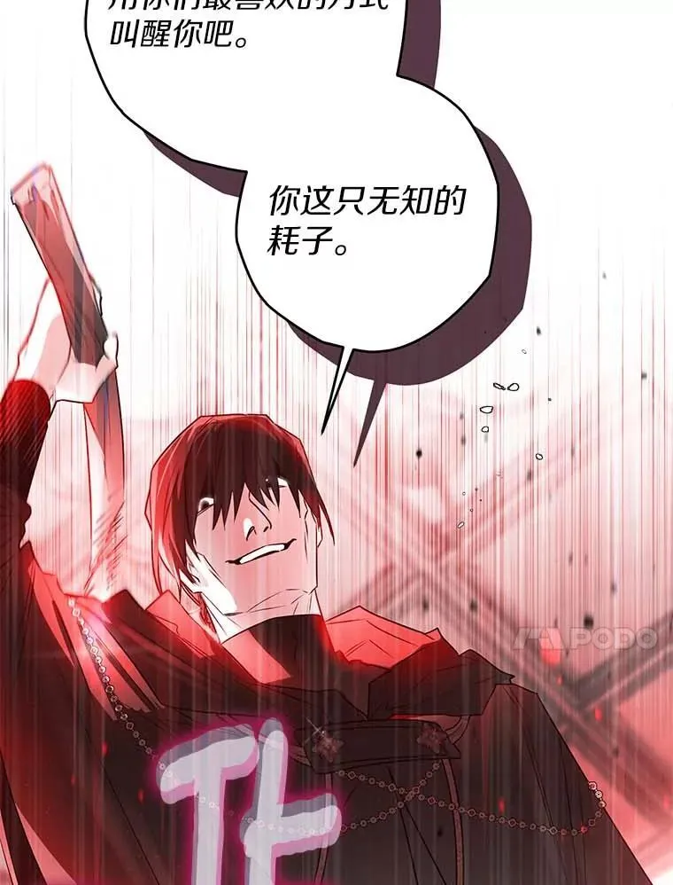 108.营救朋友 第52页